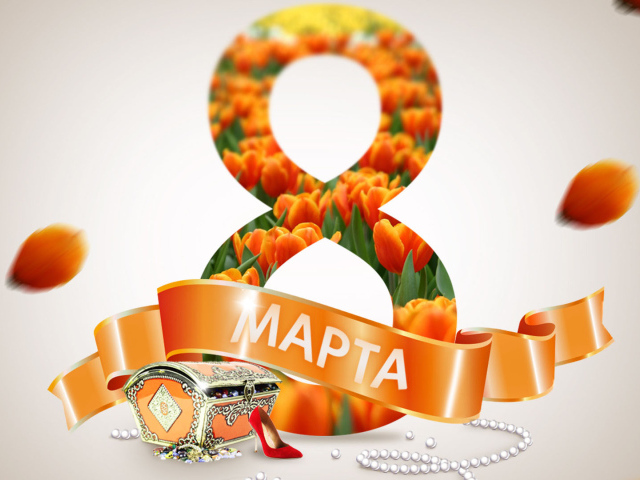 Сундучок с драгоценностями на 8 марта