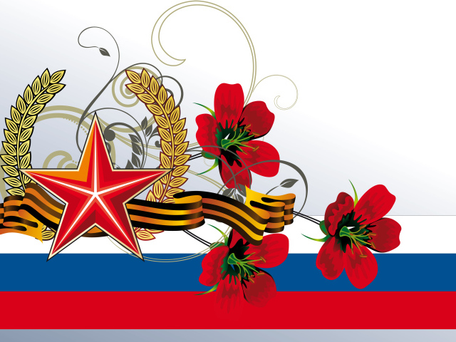 Красная звезда на праздник Победы 9 мая 