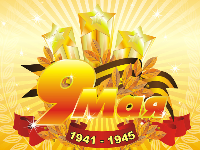 Векторная графика открытка ко дню Победы 9 мая 