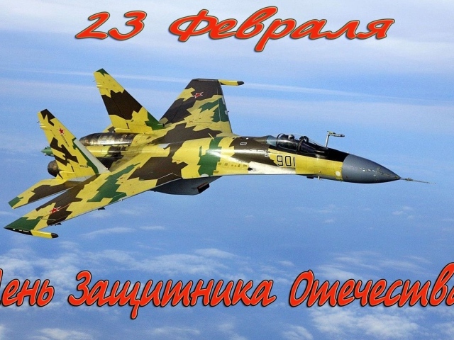 Истребитель в небе на на праздник 23 февраля День защитника отечества 