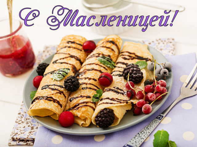 Красивые блины на тарелке с ягодами на Масленицу