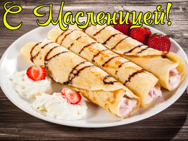 Блины со сливками и клубникой на белой тарелке на праздник Масленица