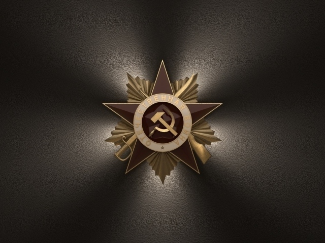Звезда отечественная война на сером фоне на 9 мая 