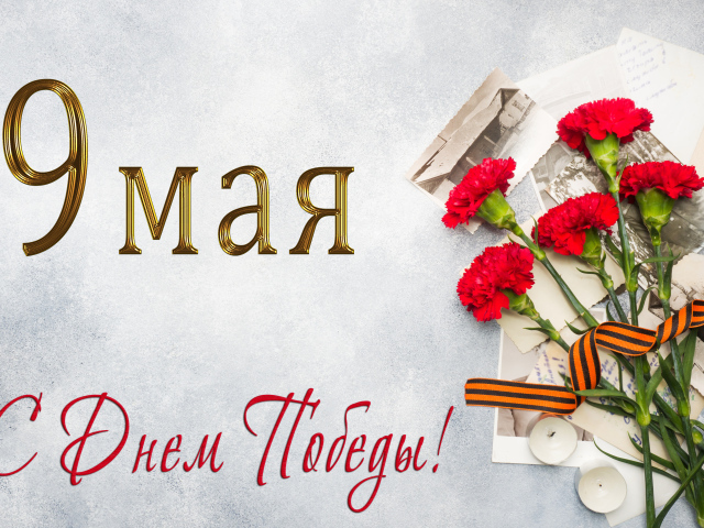 Георгиевская лента, букет красных гвоздик и старые фото, открытка на День Победы 9 мая