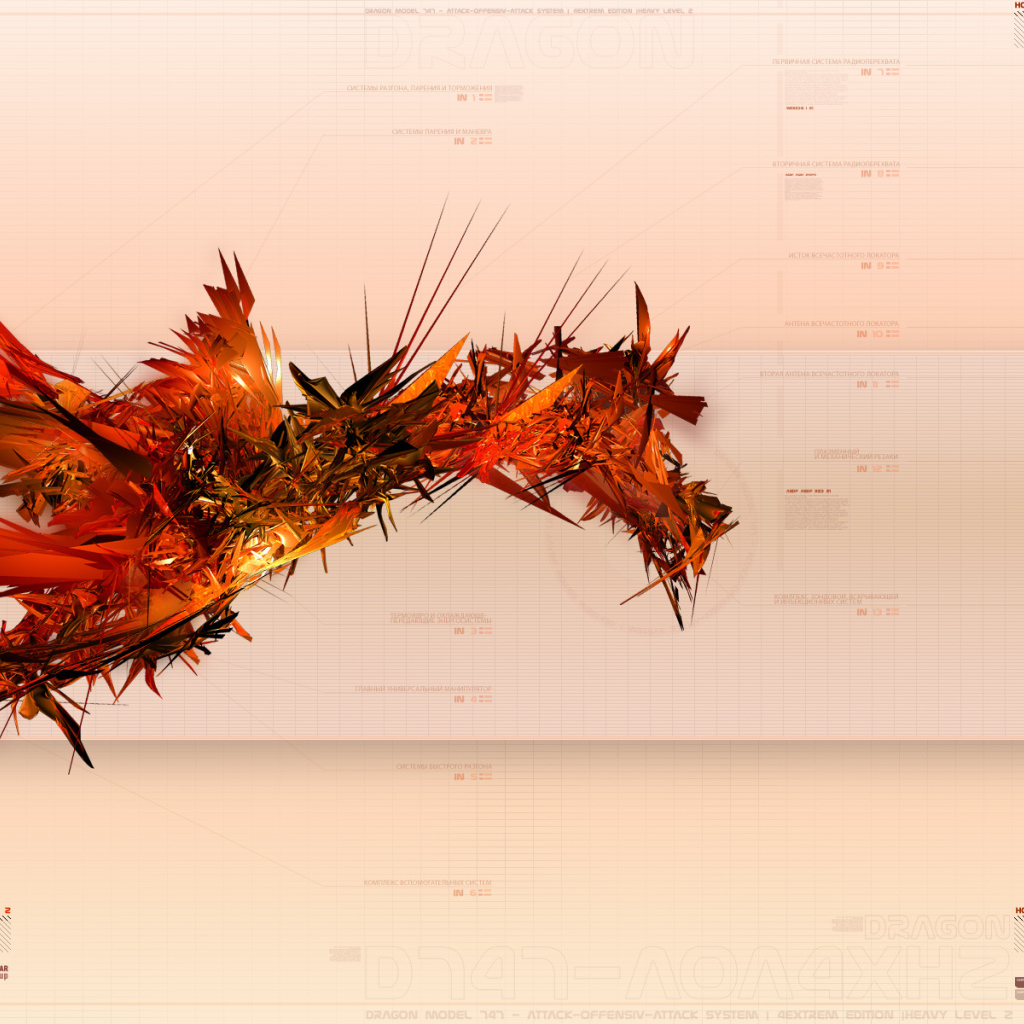 Техно дракон