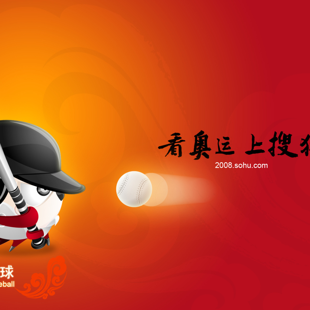 Бейсбол / Олимпийские игры 2008 / Пекин / Китай