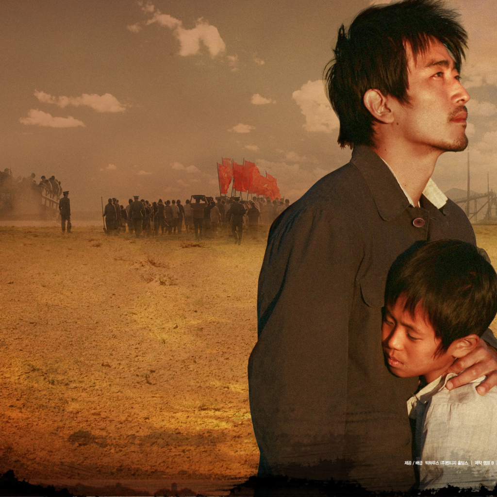 Переправа / Crossing