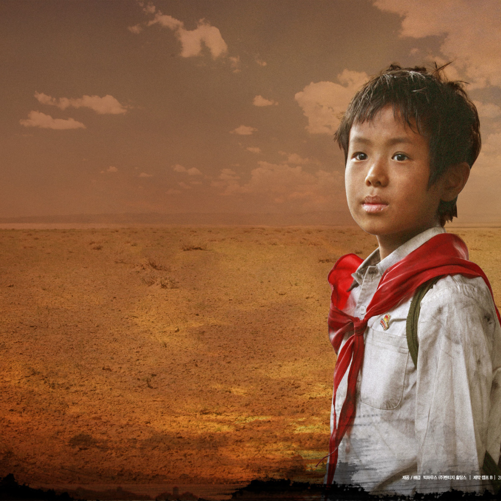 Переправа / Crossing