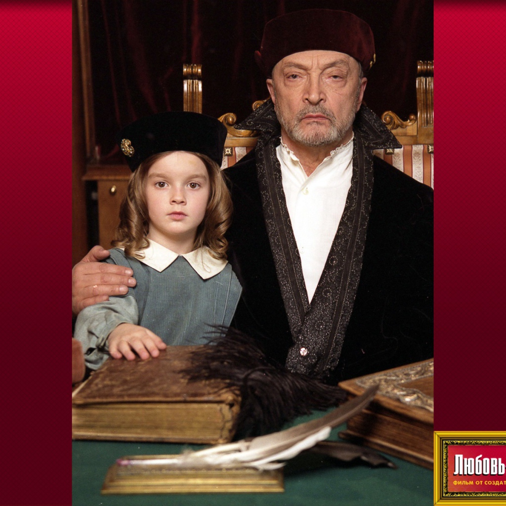 Любовь - Морковь