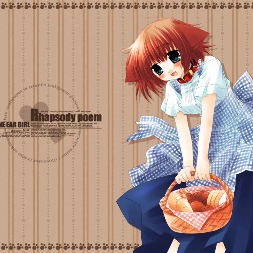 Девушка с корзинкой