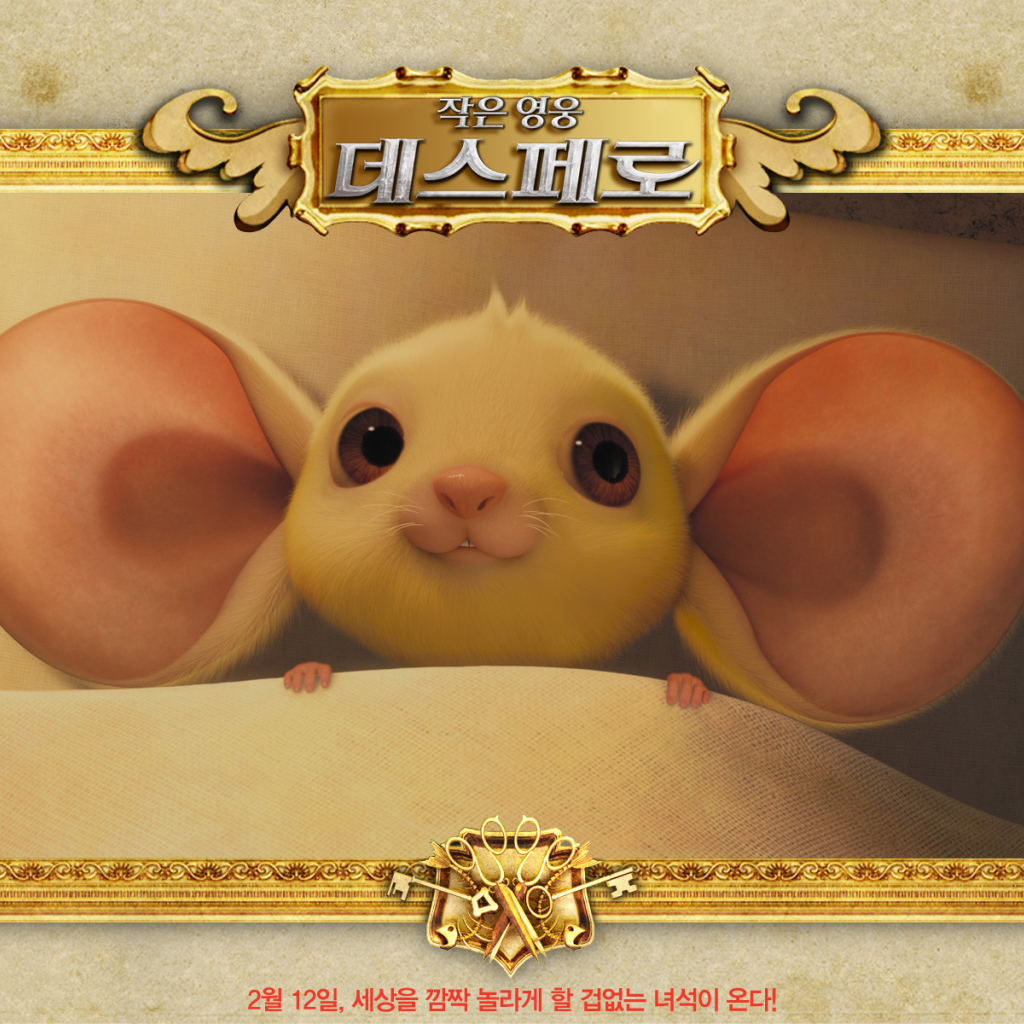 Приключения Десперо / Tale of Despereaux мультик