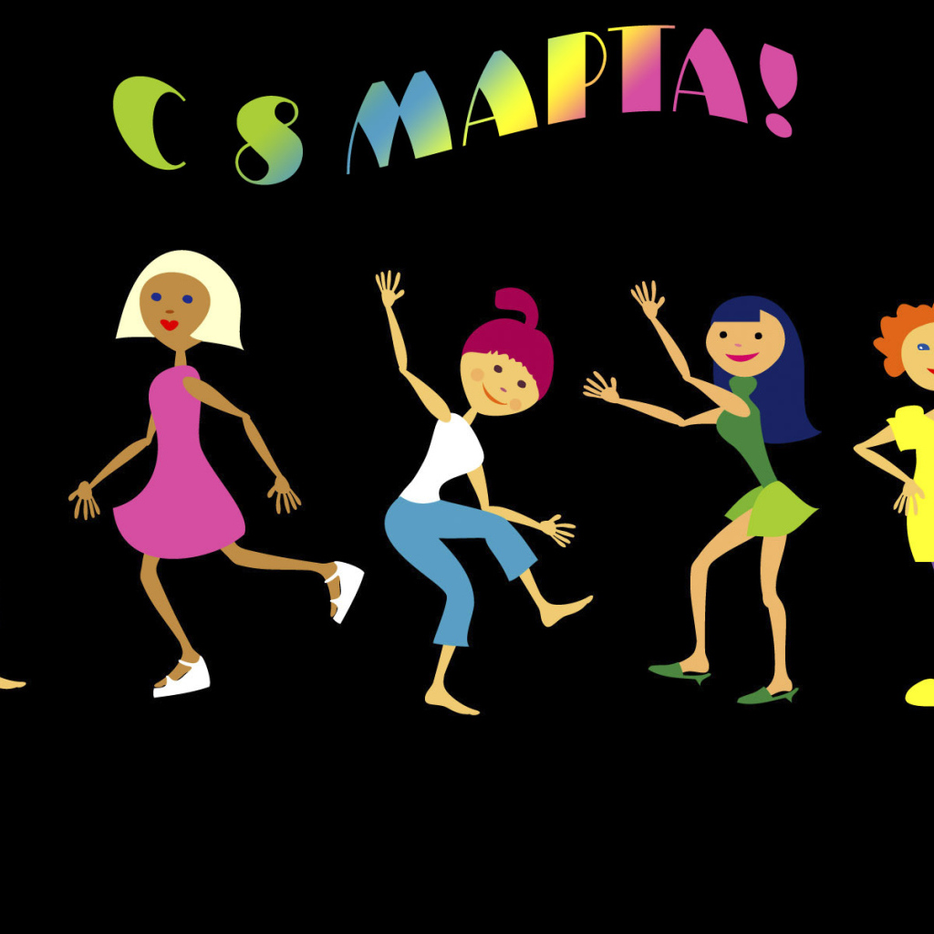 С 8 марта девушки!