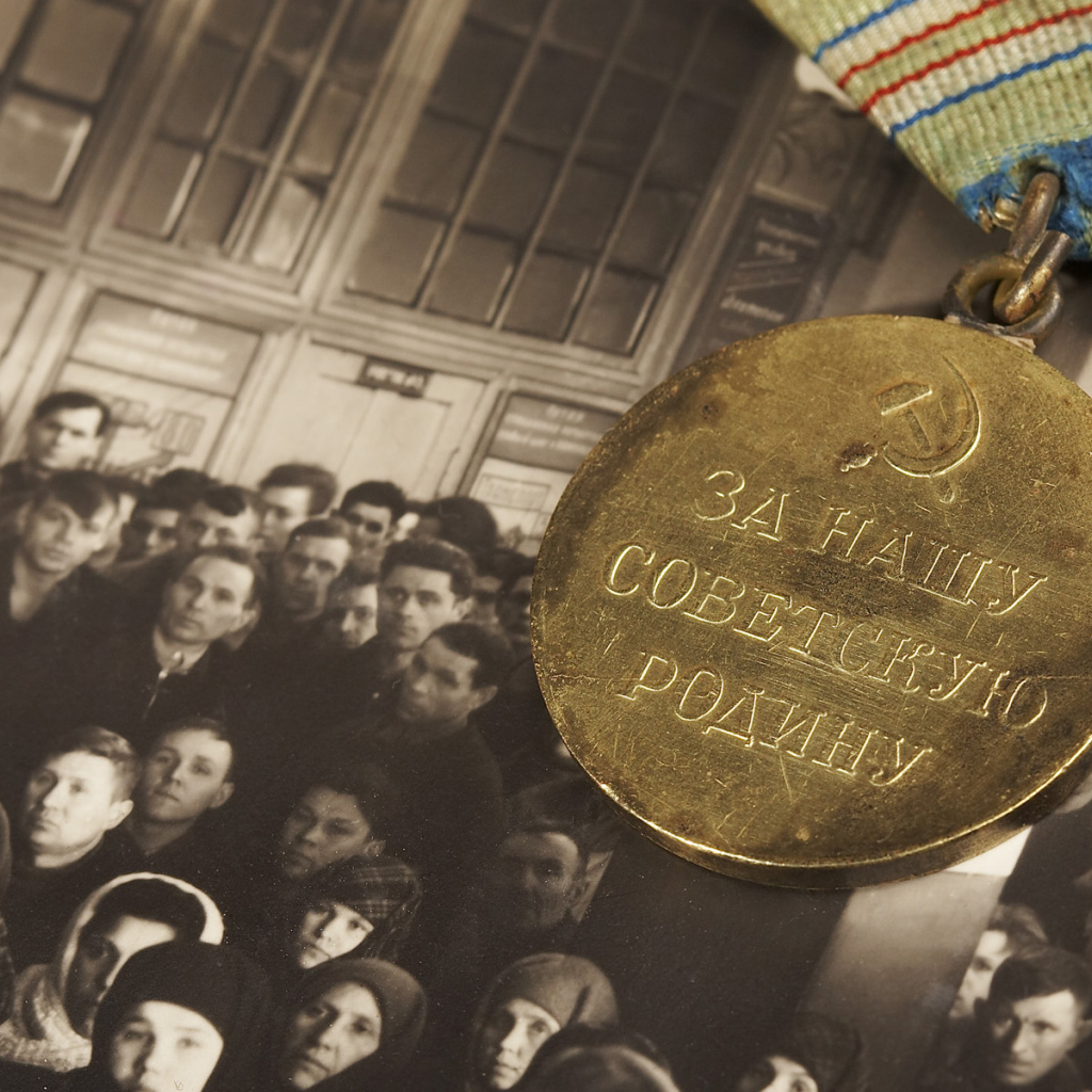 За Нашу Великую Родину