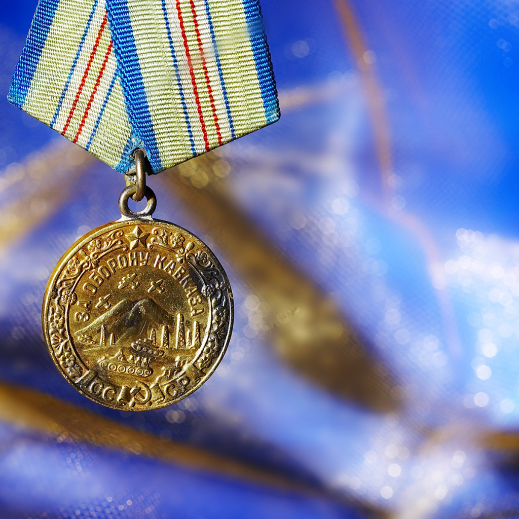 Награда за оборону