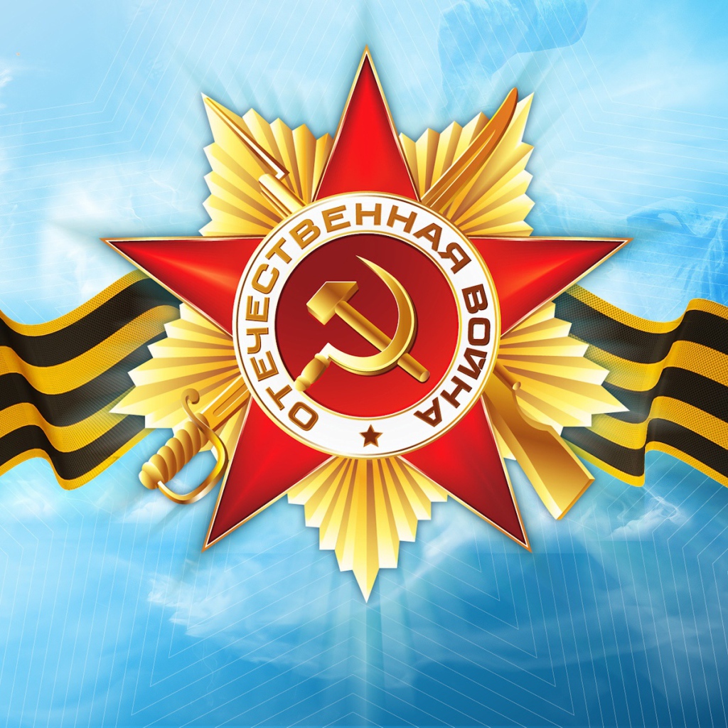 Георгиевская лента