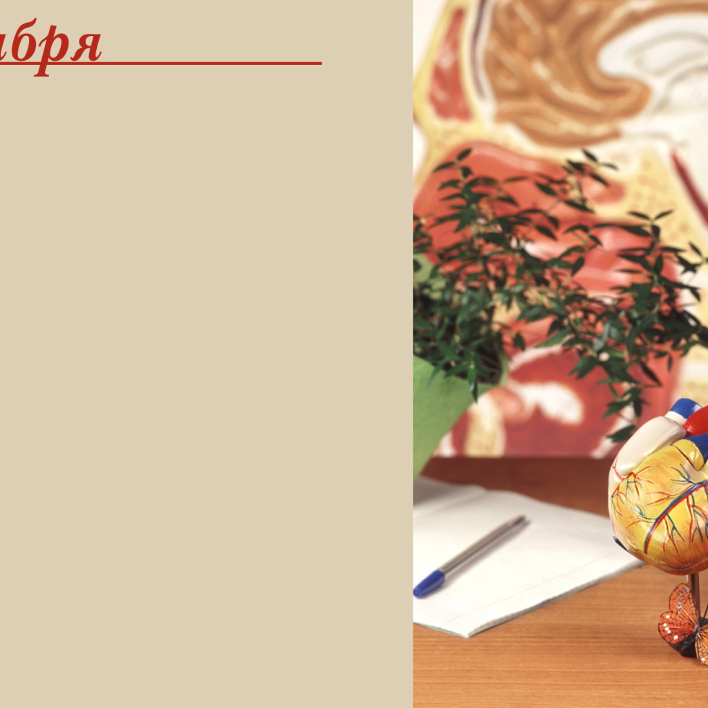 Начало учебного года