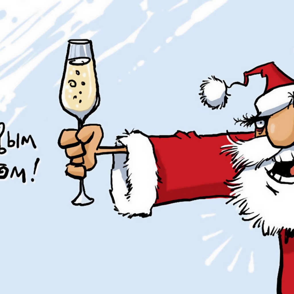 С новым годом