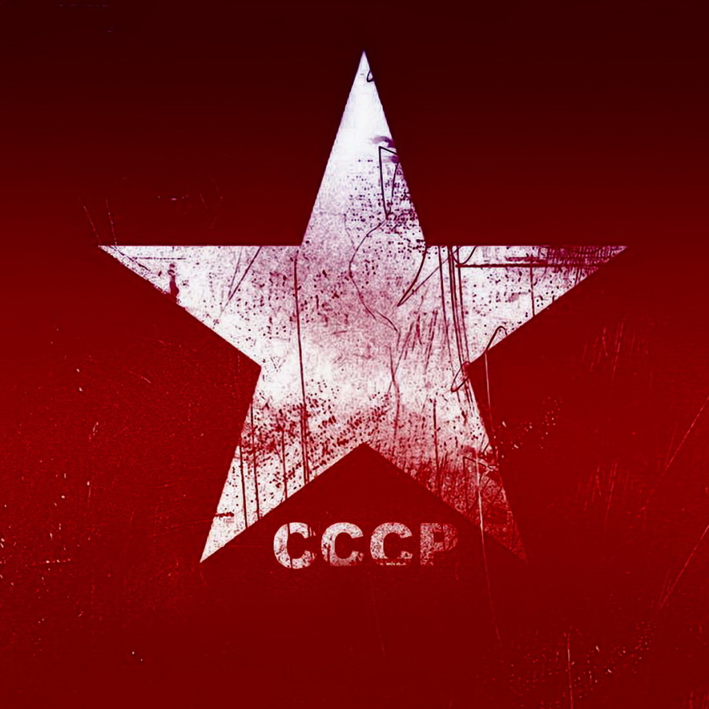 СССР