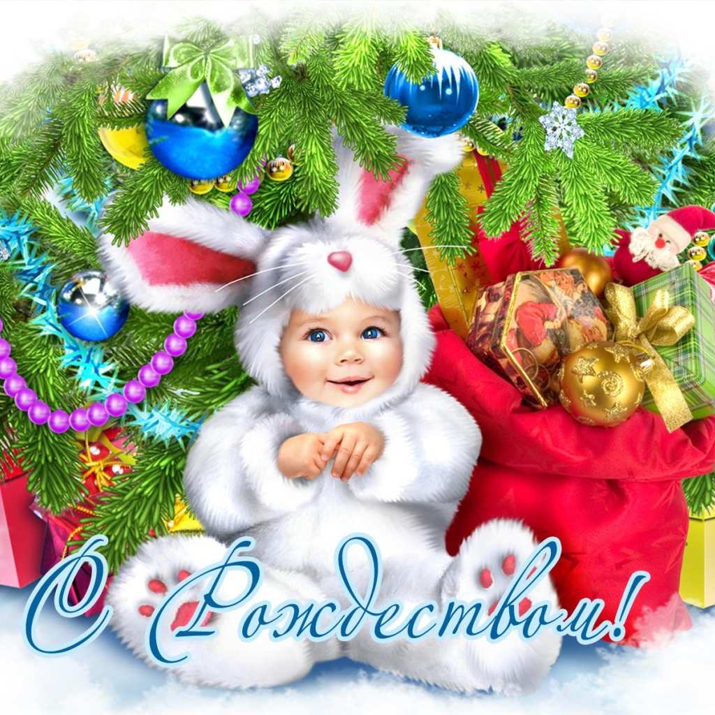 Рождественские подарки