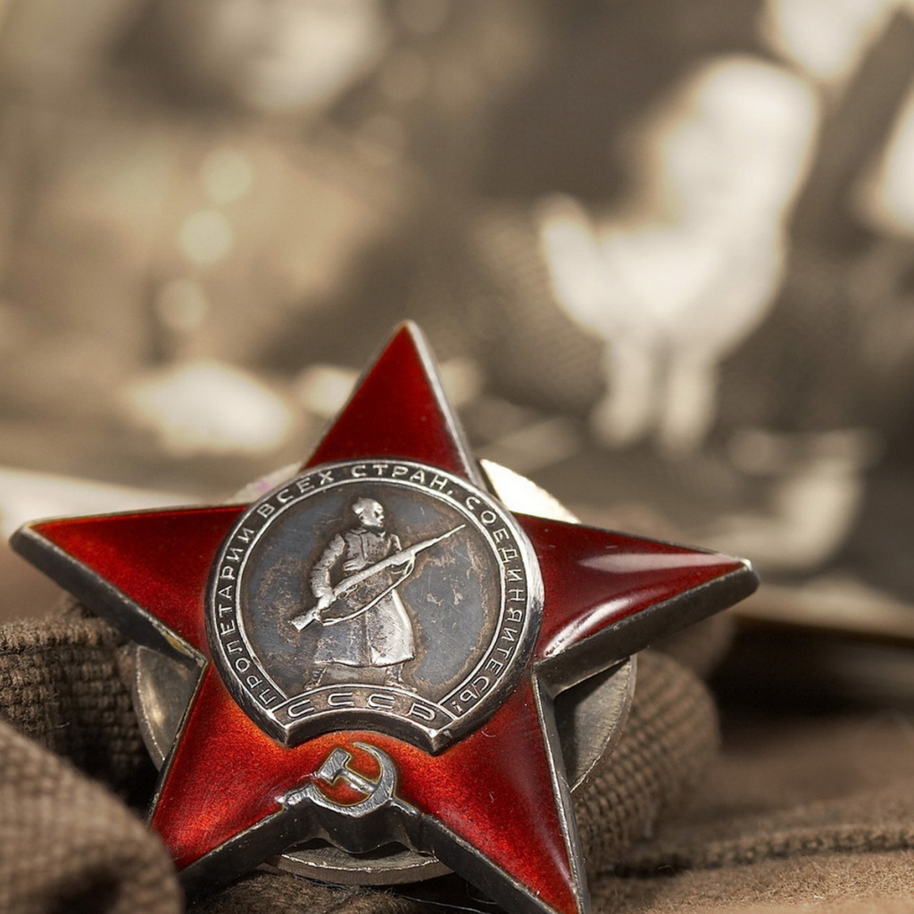 Орден Красной Звезды