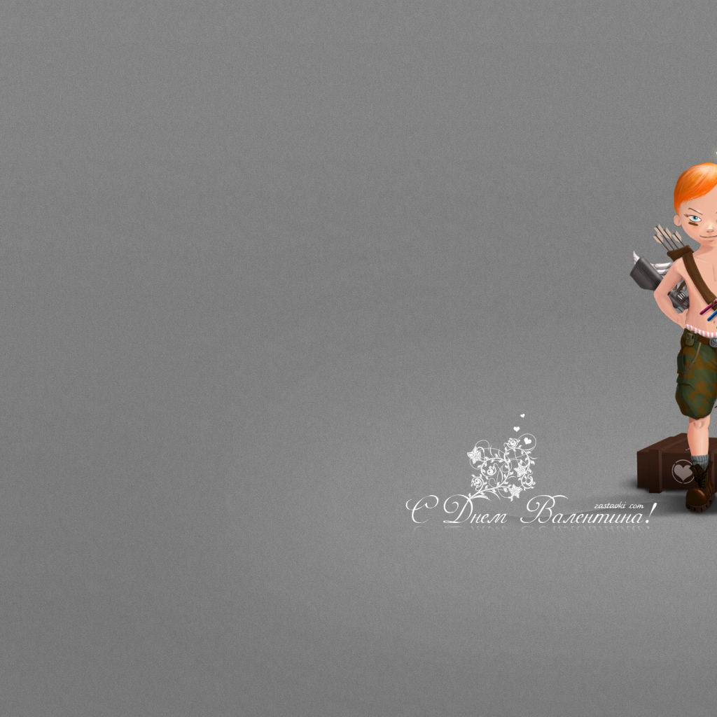 Серый Купидон