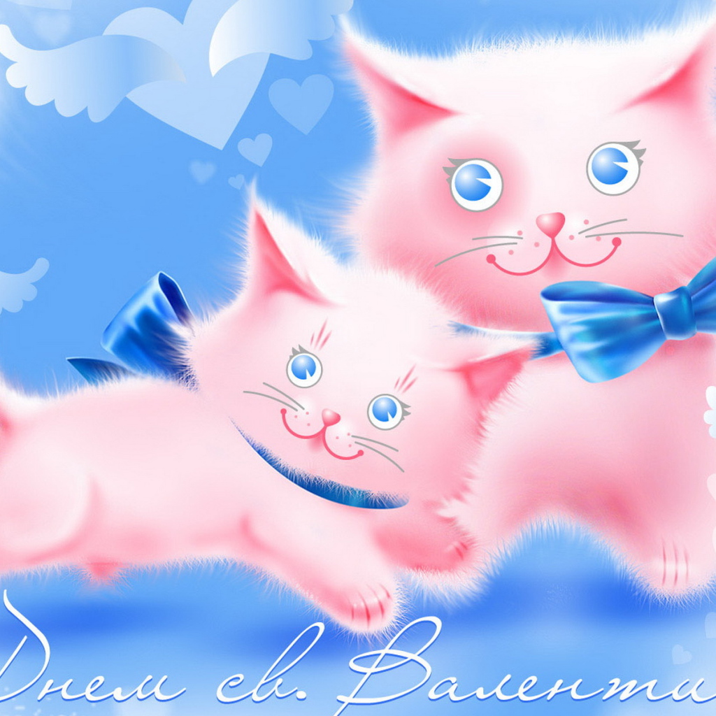 С Днем св. Валентина