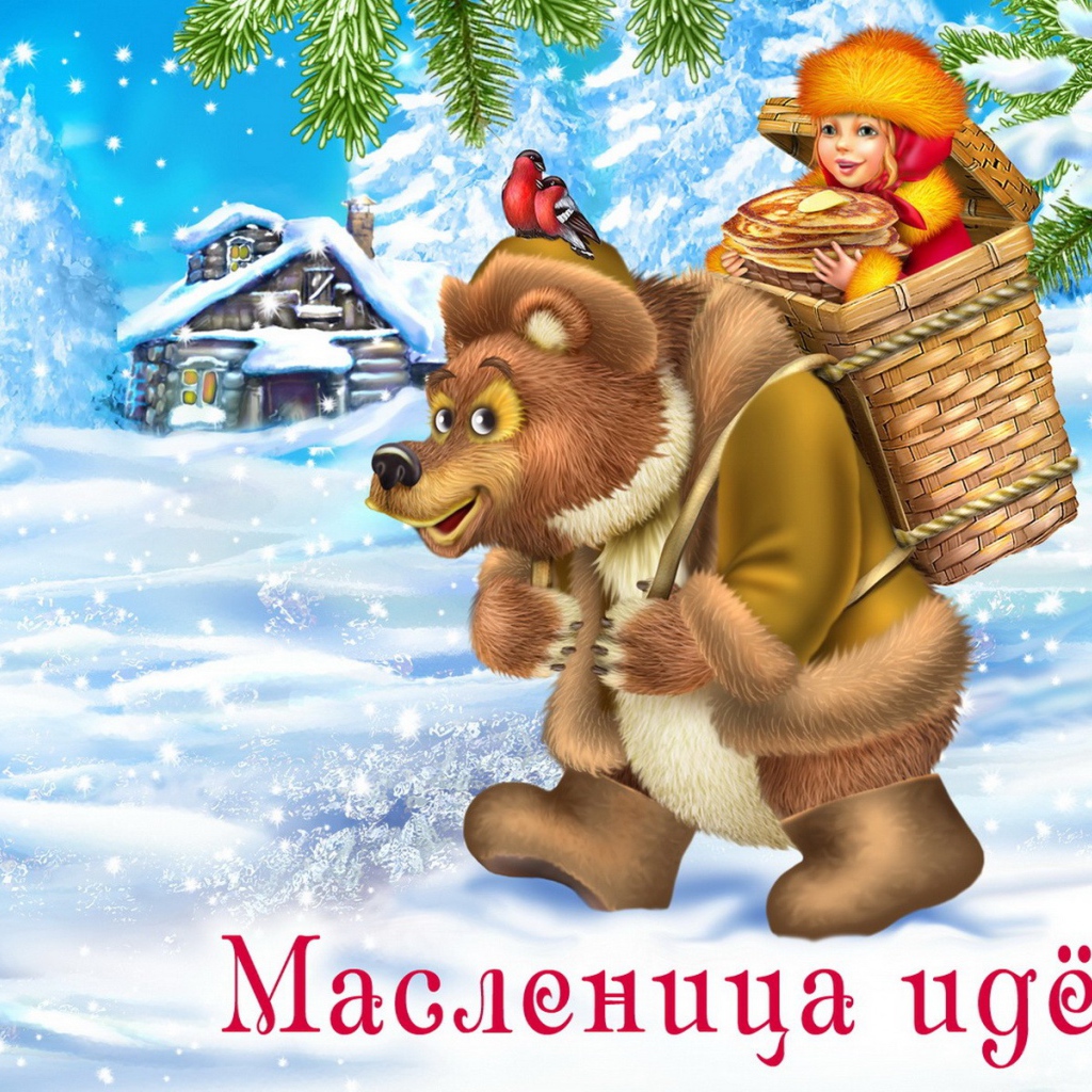 Масленица идет