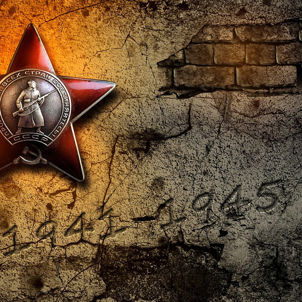 Красная звезда