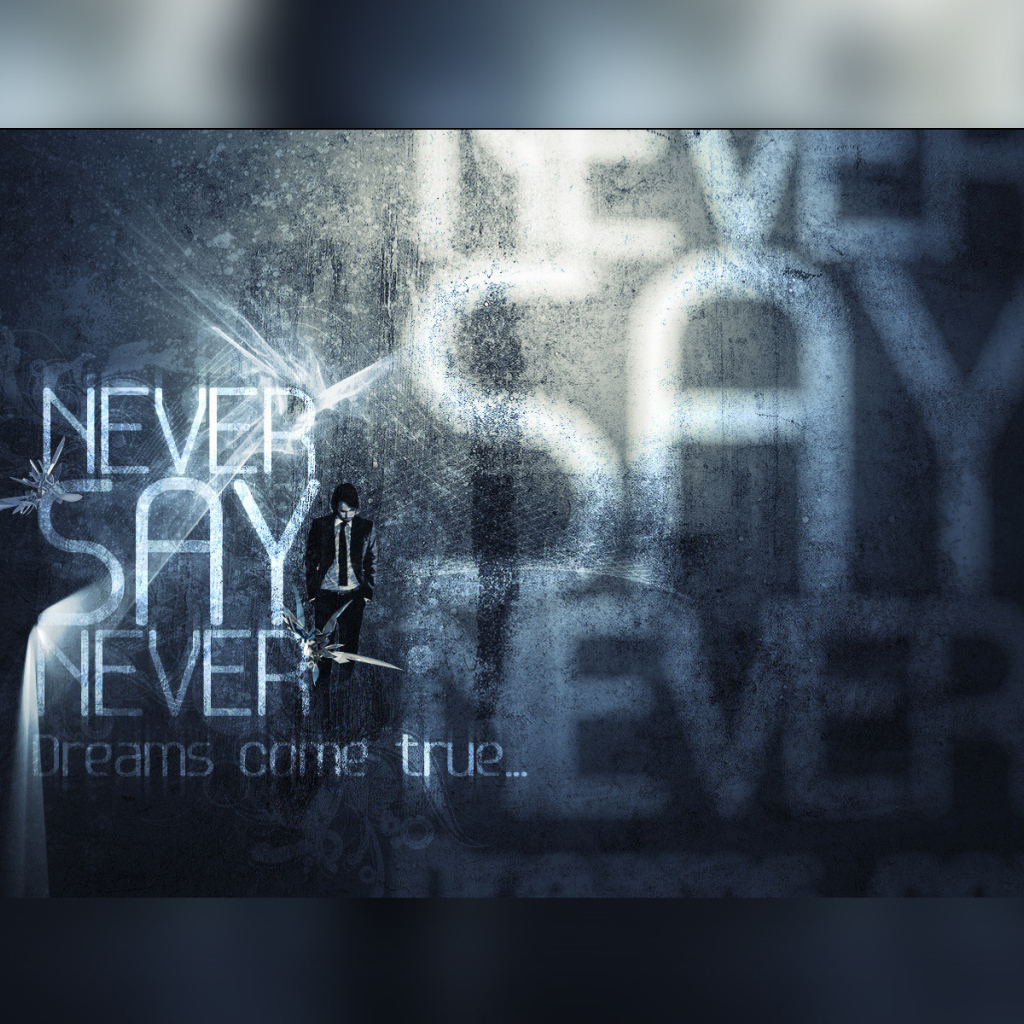 Hикогда не говори Никогда