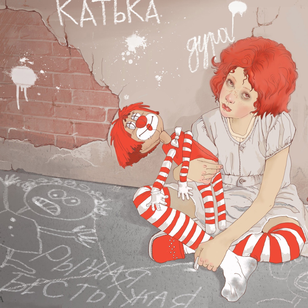 Рыжая девочка