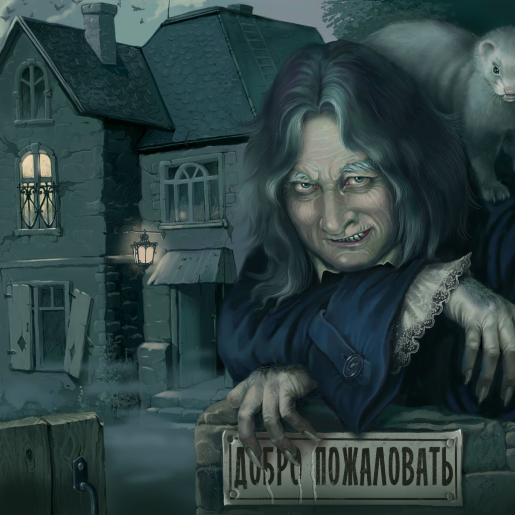 Чужие здесь не ходят