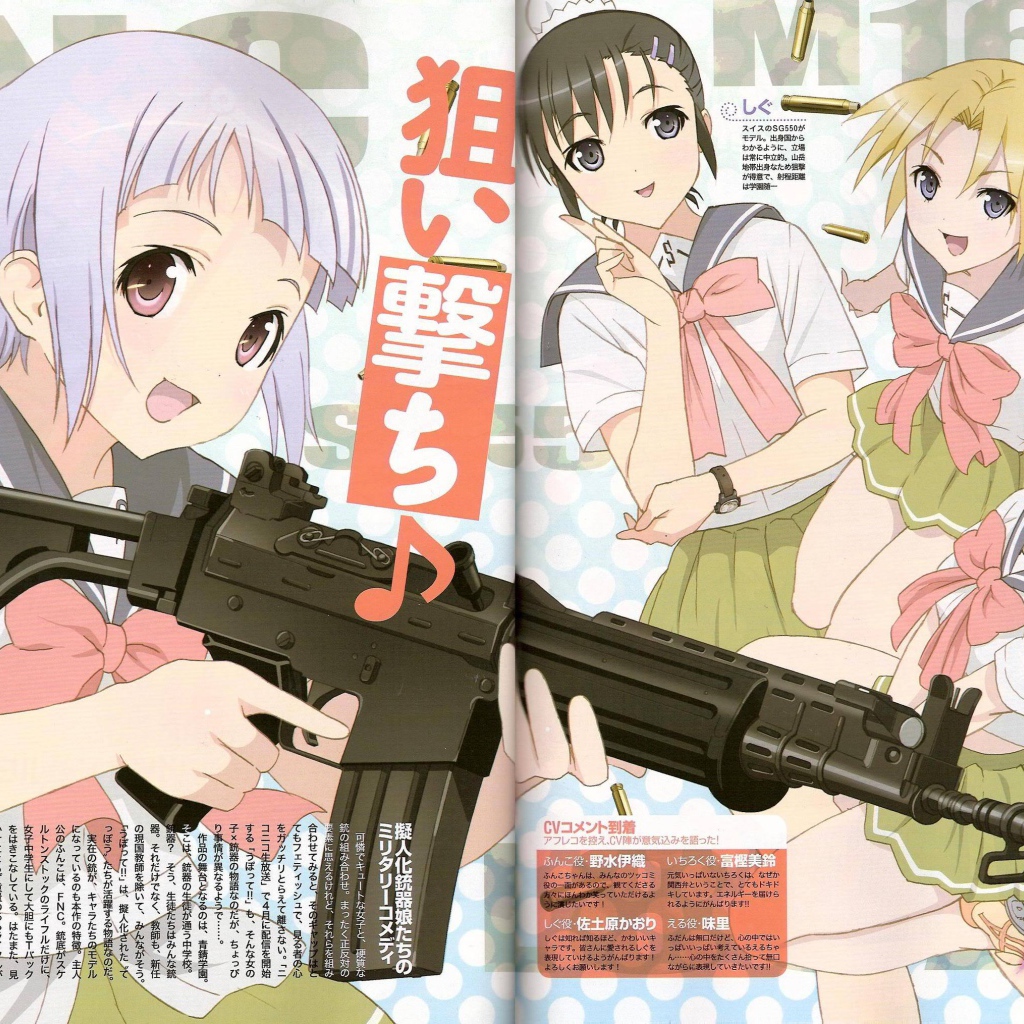 Оружейная школа