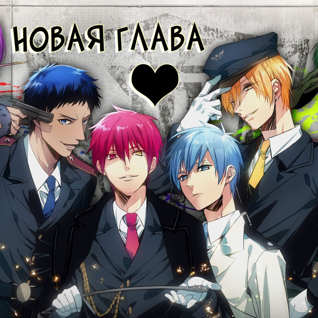 Баскетбол Куроко