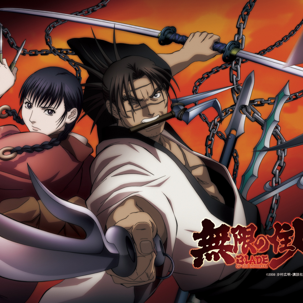 Клинок Бессмертного