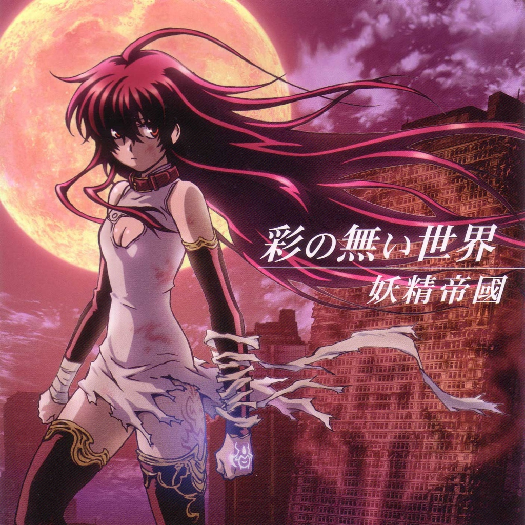 Dark Goddess / trigger