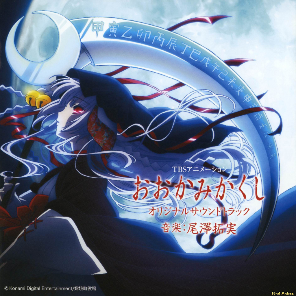 Унесённый волками