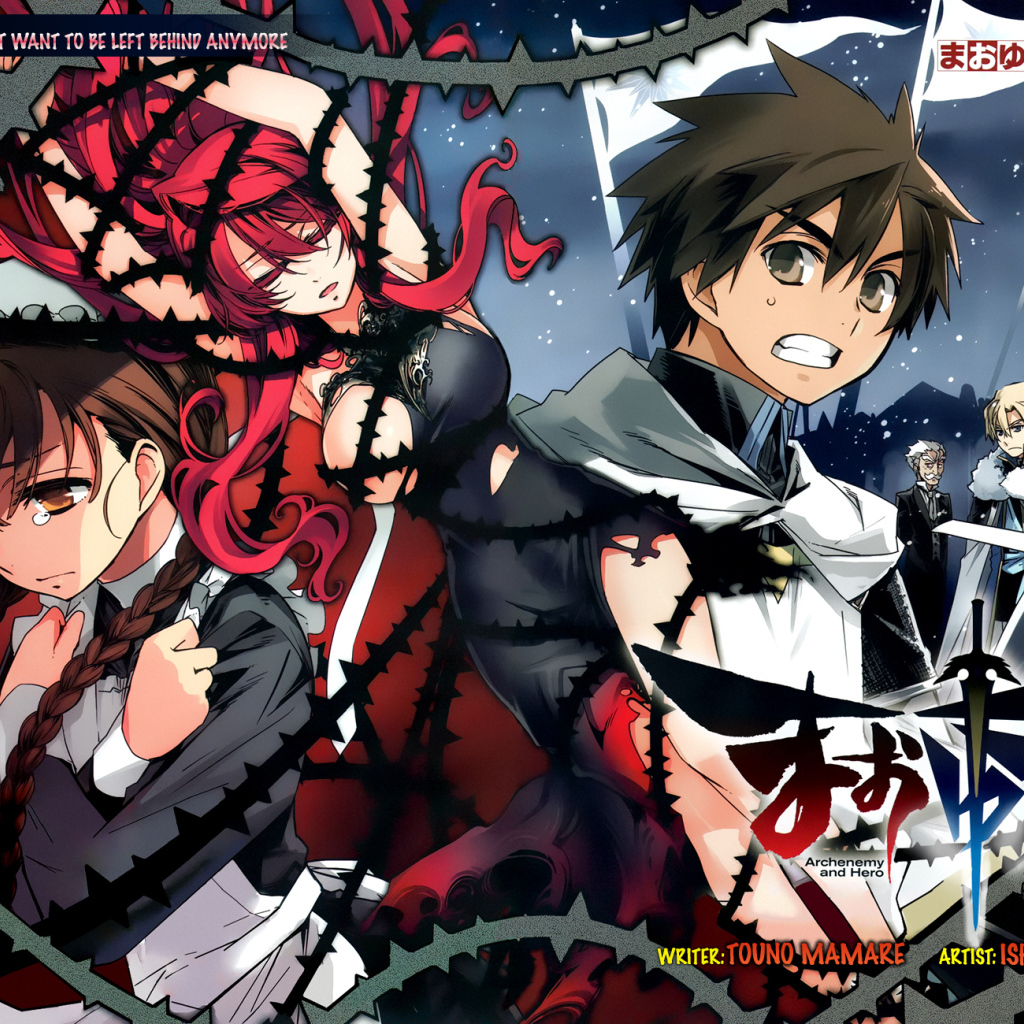 Герой при заклятом враге