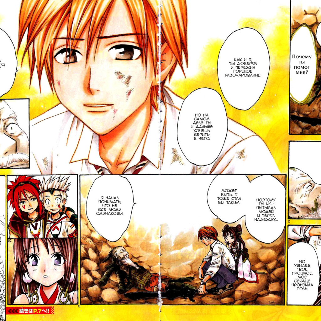 Легенда Араты