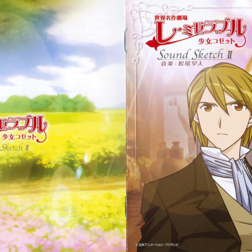 Отверженные