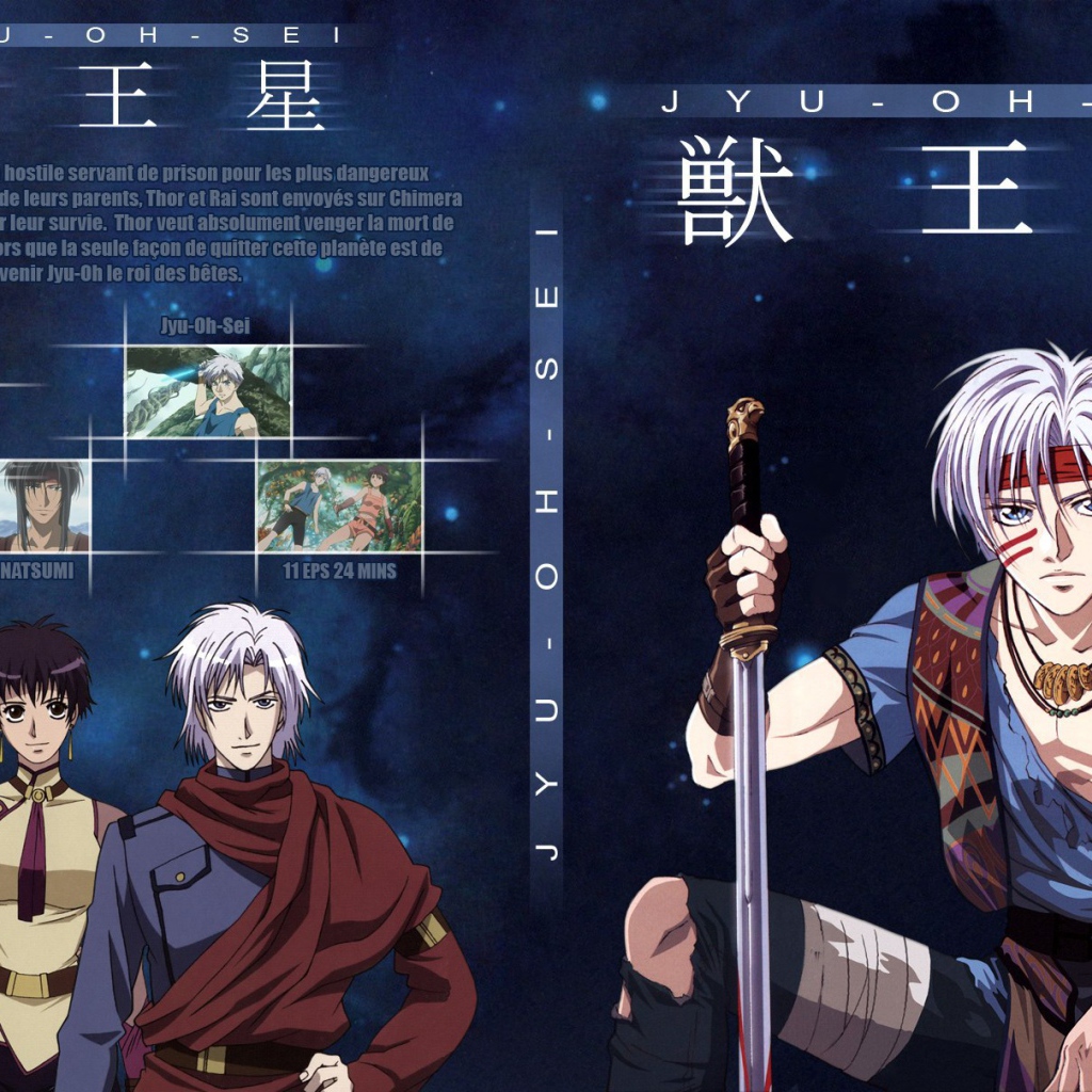 Планета короля зверей