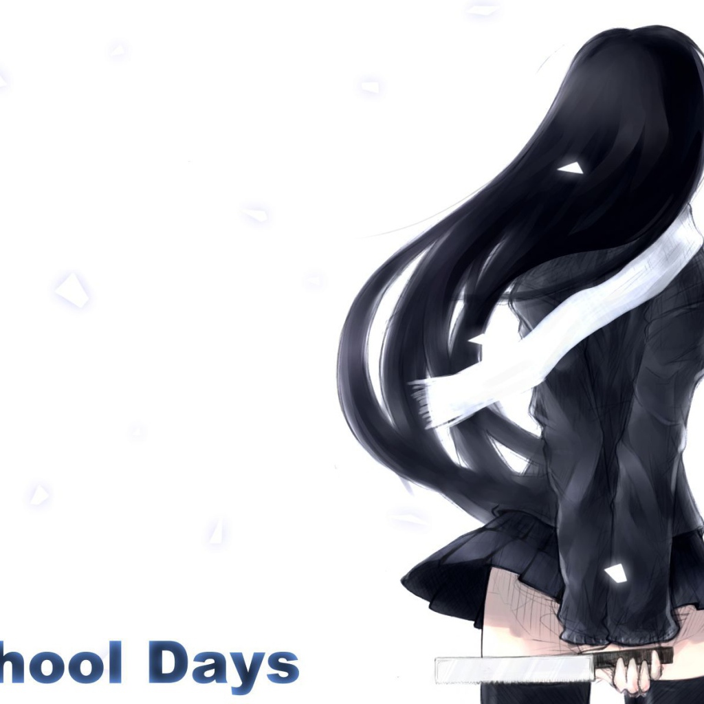 Школьные дни