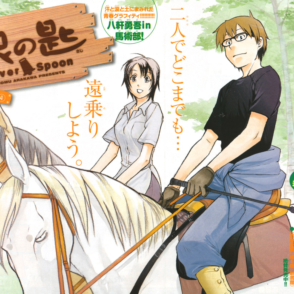 Серебряная ложка