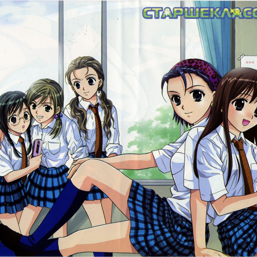 Старшеклассницы