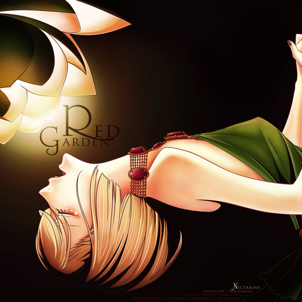 Красный сад