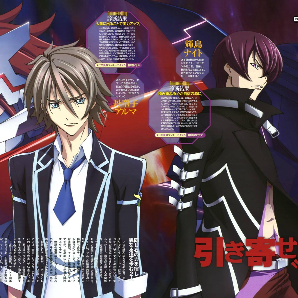 Священная семерка