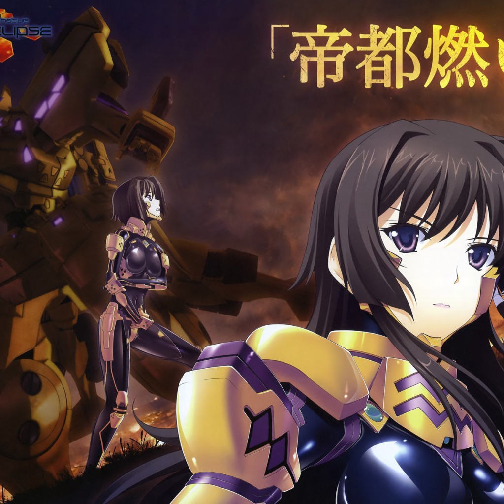 Полное затмение