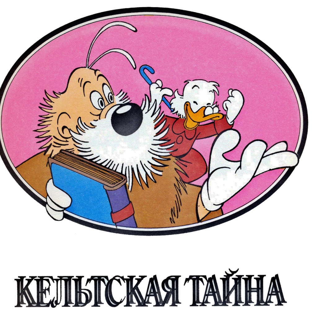 Тайны старого Лондона