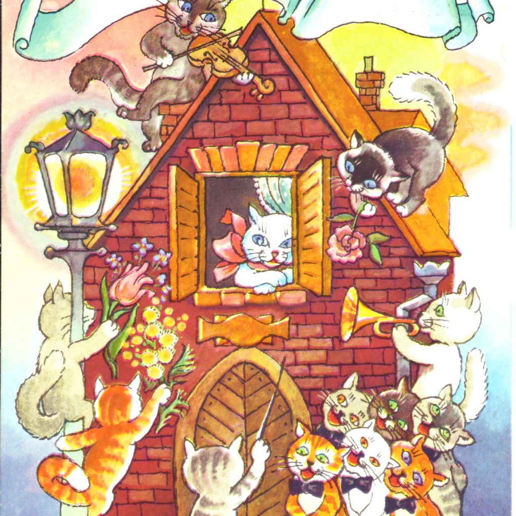 Домашние коты