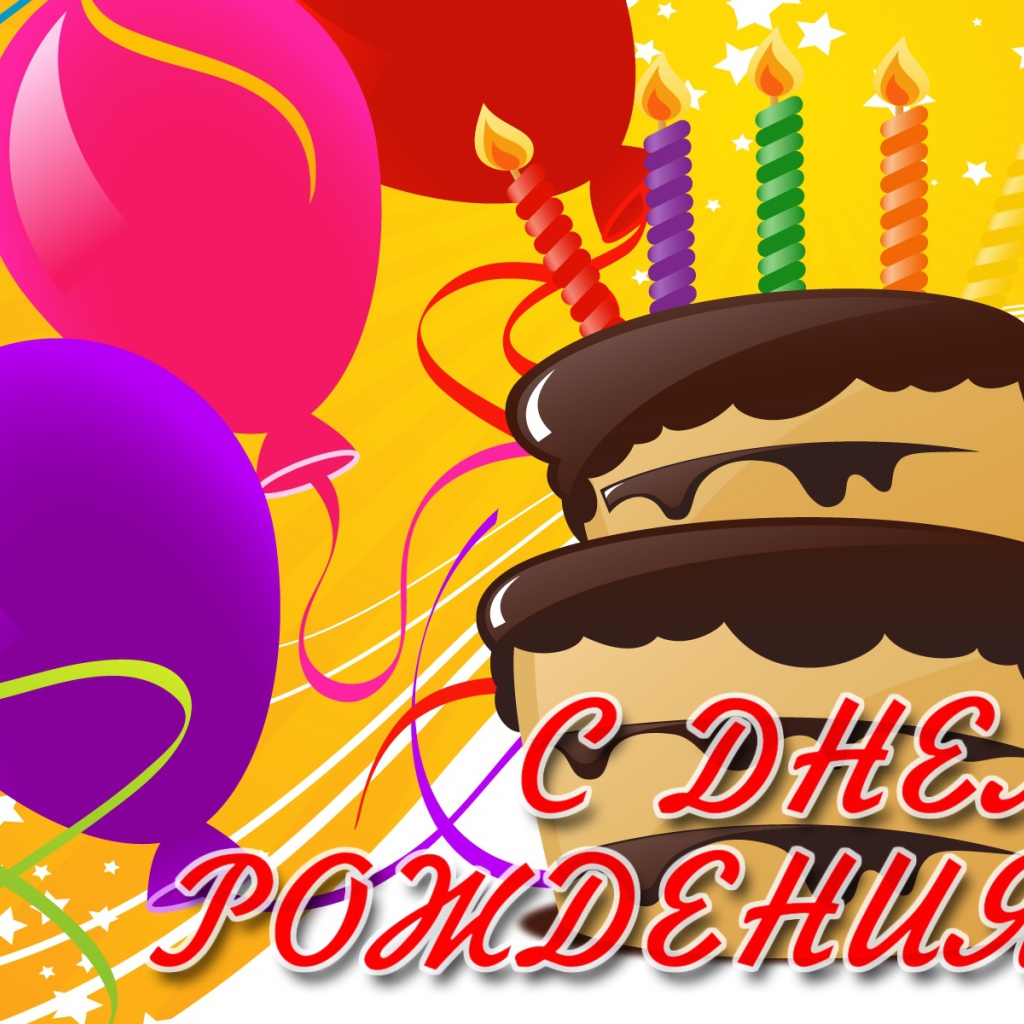 Торт с шарами на день рождения