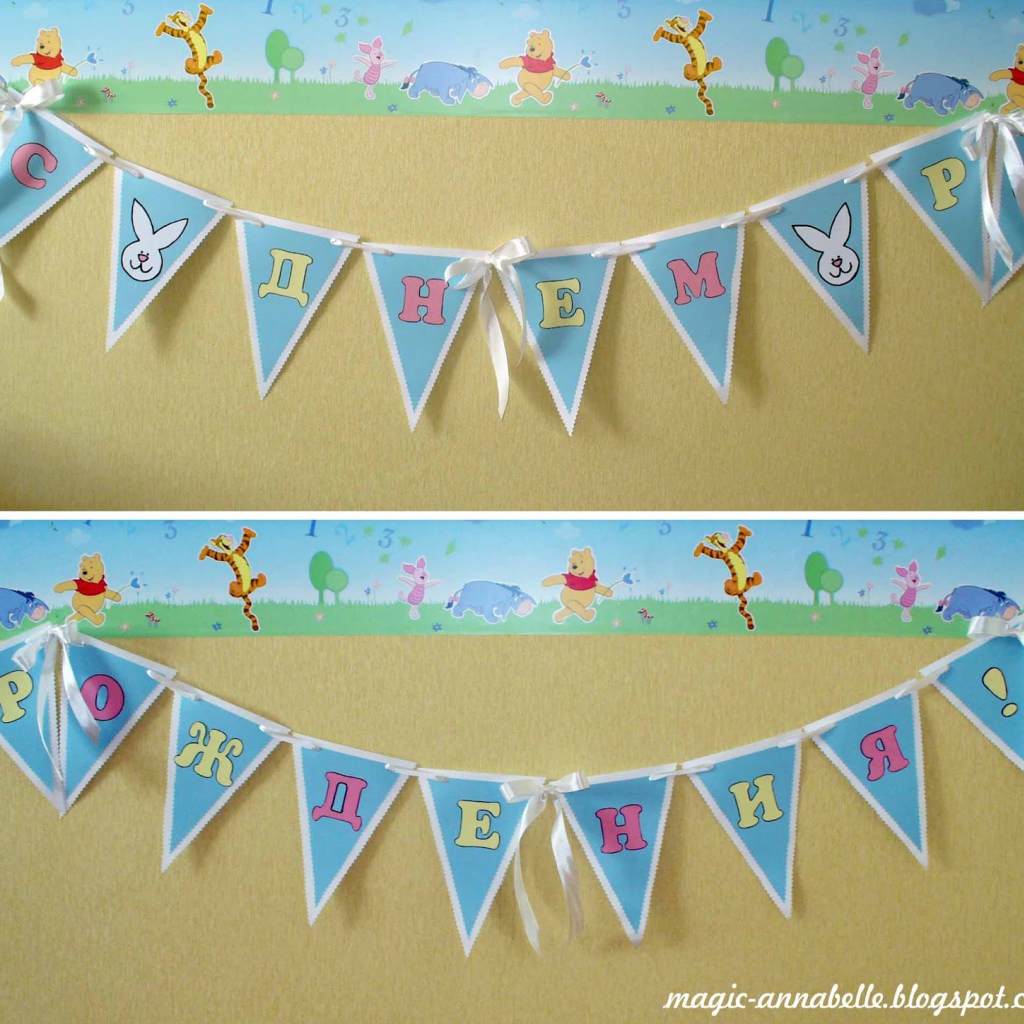 Гирлянда с днем рождения